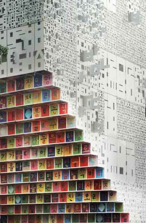  &ldquo;South Korean Pavilion at the 2010 Shanghai Expo&rdquo; achitecture &copy;2010 Maria Sky, All Rights Reserved - The 2010 Shanghai Expo showcased unusual architectural designs from many countries of the world. This was South Korea's design.